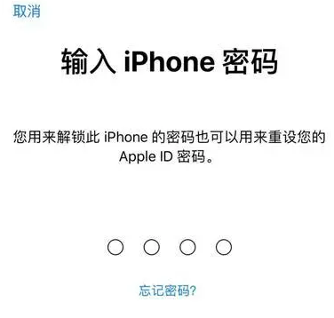 新兴镇苹果15维修网点分享iPhone 15六位密码怎么改四位 