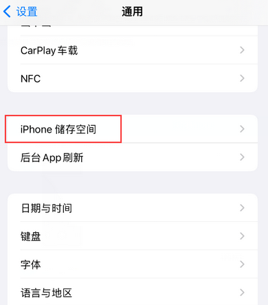 新兴镇iPhone系统维修分享iPhone储存空间系统数据占用过大怎么修复 