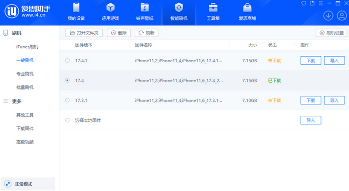 新兴镇苹果12维修站分享为什么推荐iPhone12用户升级iOS17.4