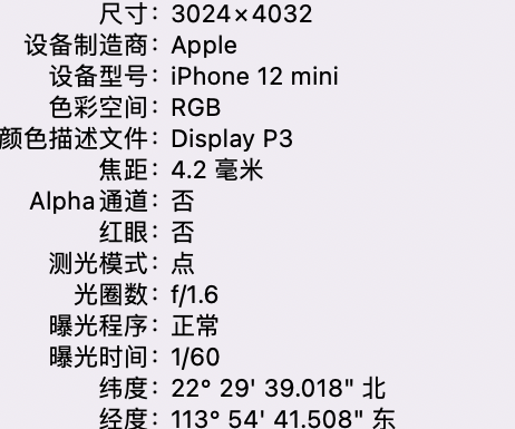 新兴镇苹果15维修服务分享iPhone 15拍的照片太亮解决办法 