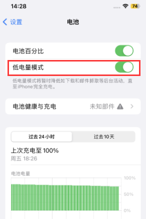 新兴镇苹果电池维修分享iPhone省电巧妙设置降低白点值