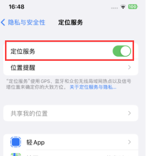 新兴镇苹果维修客服分享如何在iPhone上隐藏自己的位置 