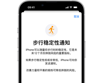 新兴镇iPhone手机维修如何在iPhone开启'步行稳定性通知' 