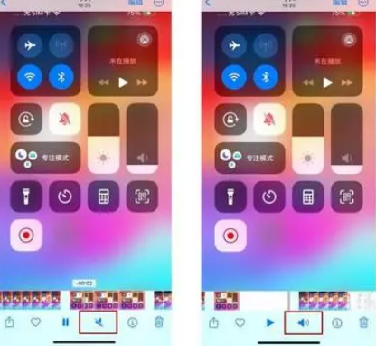 新兴镇苹果15维修网点分享iPhone15录屏没有声音怎么办 
