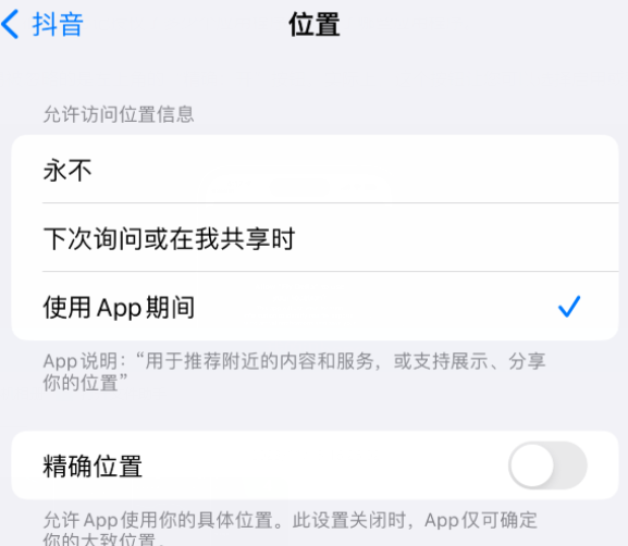 新兴镇apple服务如何检查iPhone中哪些应用程序正在使用位置