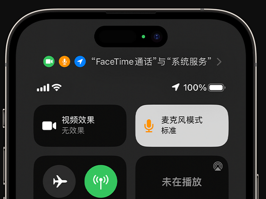 新兴镇苹果授权维修网点分享iPhone在通话时让你的声音更清晰 