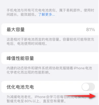 新兴镇苹果15维修分享iPhone15充电到80%就充不进电了怎么办 