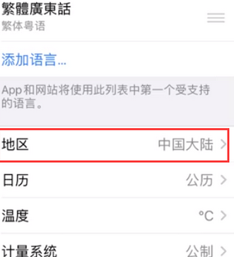 新兴镇苹果无线网维修店分享iPhone无线局域网无法开启怎么办