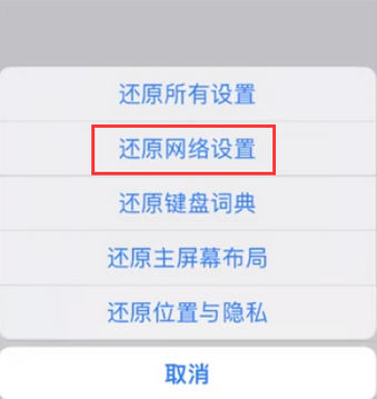 新兴镇苹果无线网维修店分享iPhone无线局域网无法开启怎么办