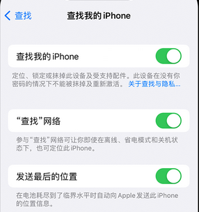 新兴镇apple维修店分享如何通过iCloud网页查找iPhone位置 