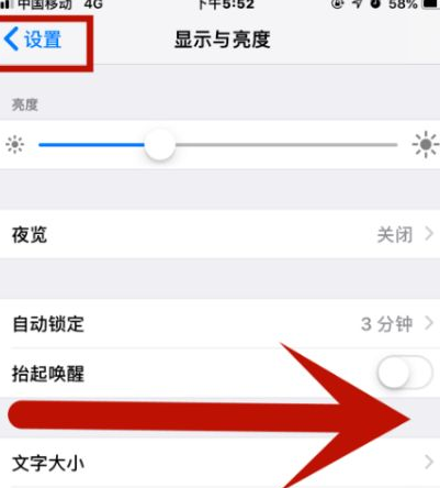 新兴镇苹新兴镇果维修网点分享iPhone快速返回上一级方法教程