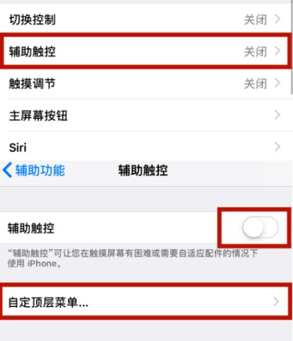 新兴镇苹新兴镇果维修网点分享iPhone快速返回上一级方法教程