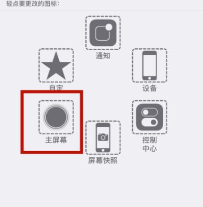 新兴镇苹新兴镇果维修网点分享iPhone快速返回上一级方法教程