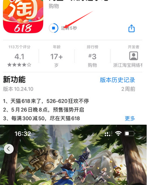 新兴镇苹新兴镇果维修站分享如何查看App Store软件下载剩余时间