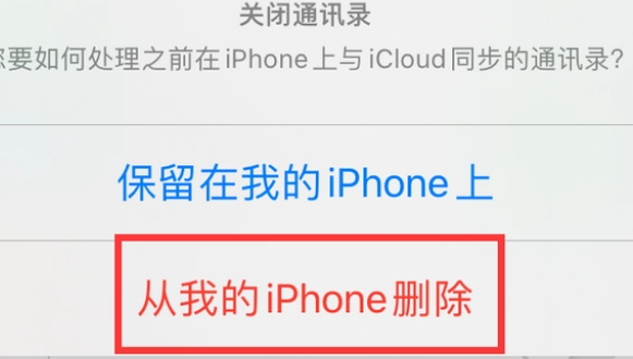 新兴镇苹果14维修站分享iPhone14如何批量删除联系人