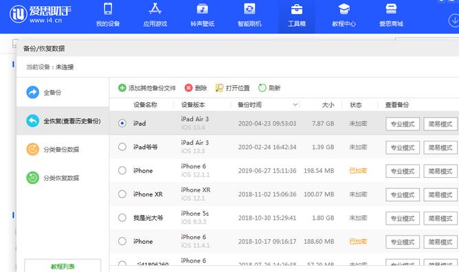 新兴镇苹果14维修网点分享iPhone14如何增加iCloud临时免费空间