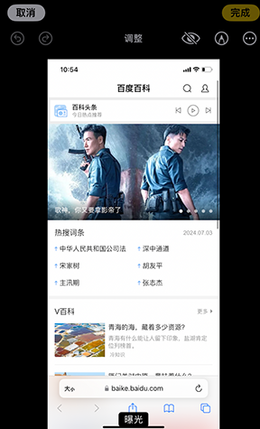 新兴镇iPhone维修服务分享iPhone怎么批量修图