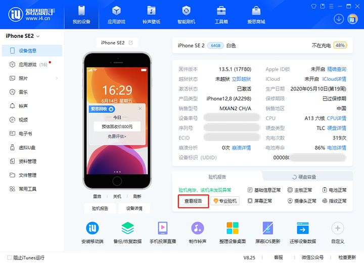 新兴镇新手机如何辨别是原装机还是翻新机? 