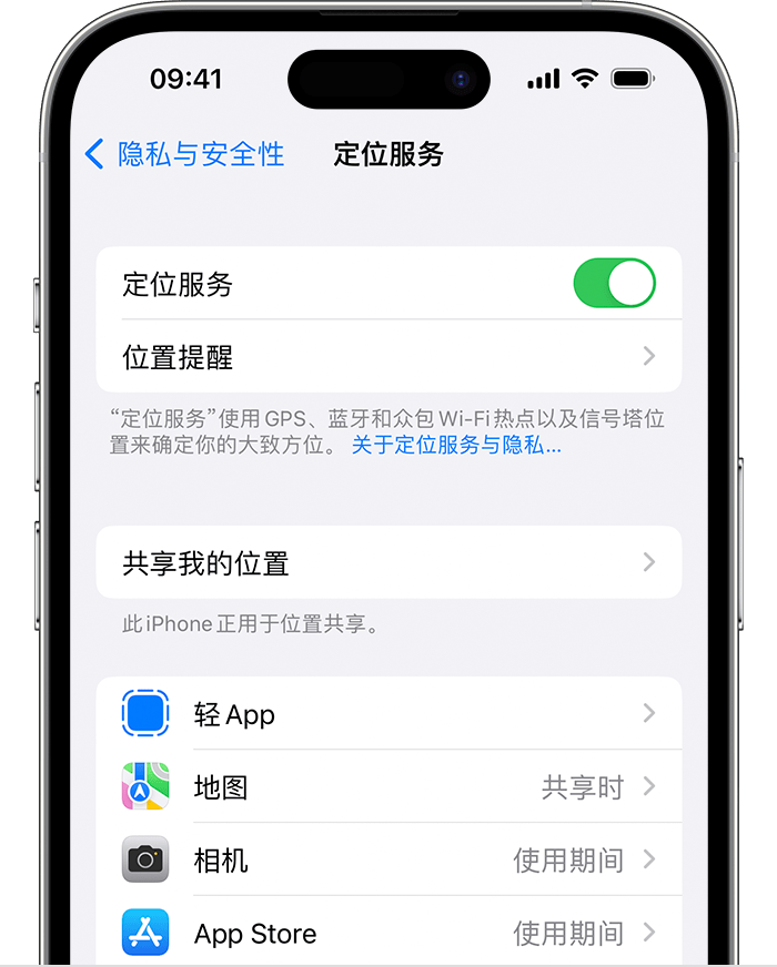 新兴镇苹果维修网点分享如何在iPhone上阻止个性化广告投放 