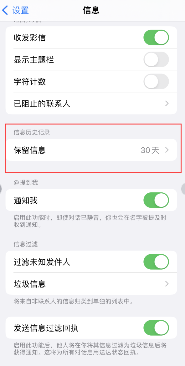 新兴镇Apple维修如何消除iOS16信息应用出现红色小圆点提示 