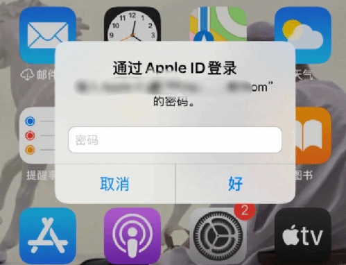 新兴镇苹果设备维修分享无故多次要求输入AppleID密码怎么办 