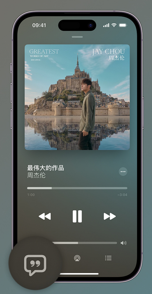 新兴镇iphone维修分享如何在iPhone上使用Apple Music全新唱歌功能 