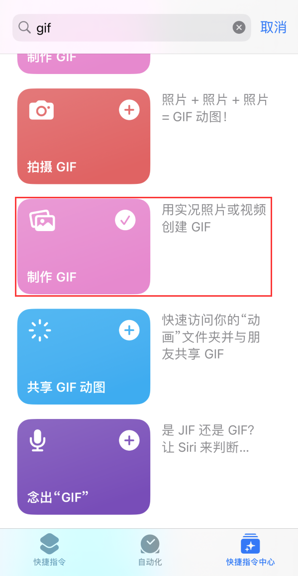 新兴镇苹果手机维修分享iOS16小技巧:在iPhone上制作GIF图片 