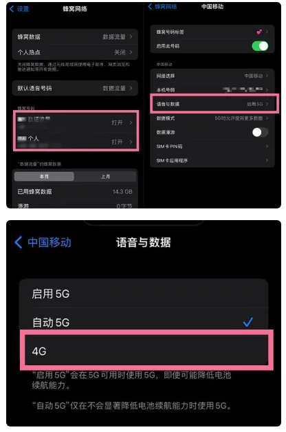 新兴镇苹果手机维修分享iPhone14如何切换4G/5G? iPhone14 5G网络切换方法 