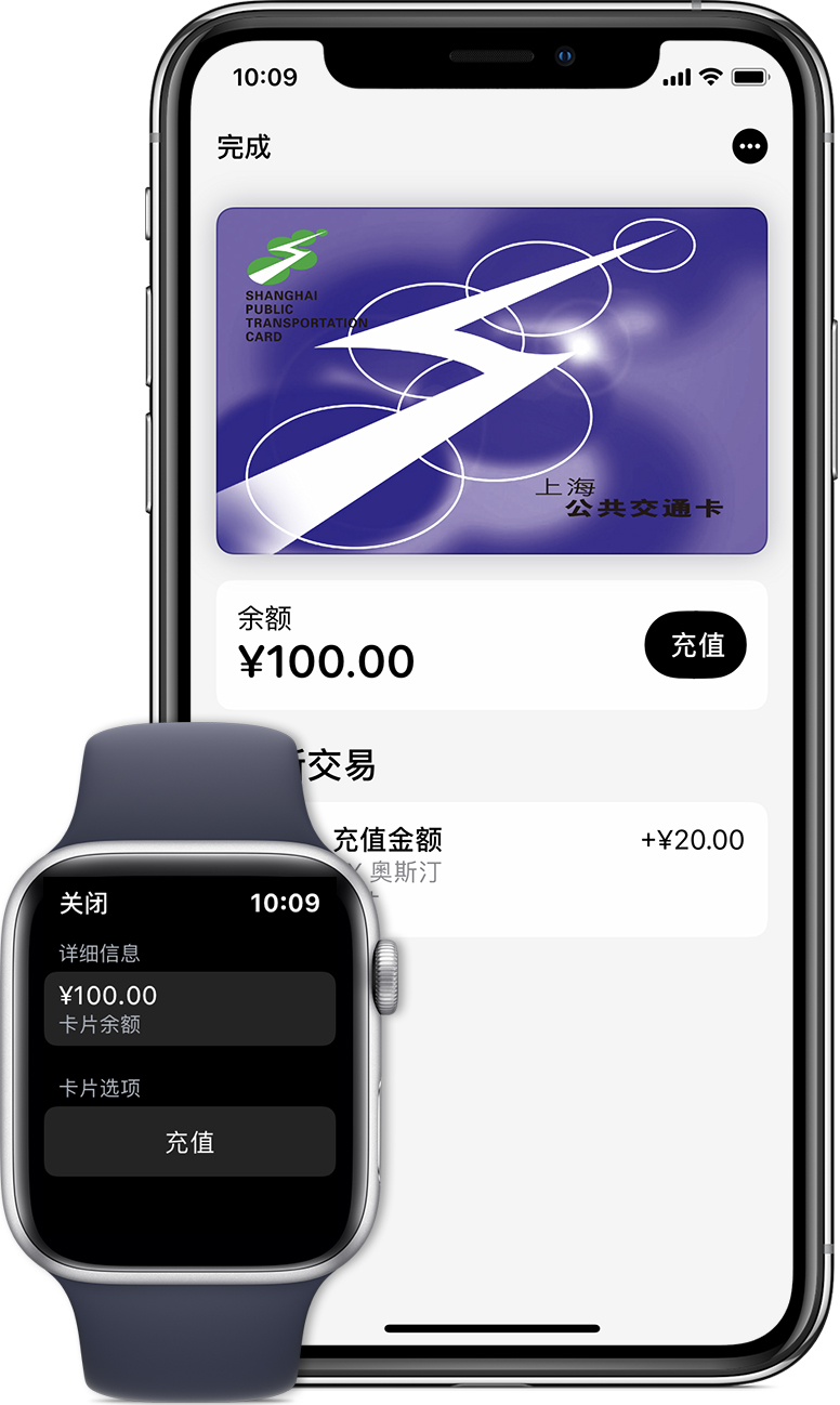 新兴镇苹果手机维修分享:用 Apple Pay 刷交通卡有哪些优势？如何设置和使用？ 