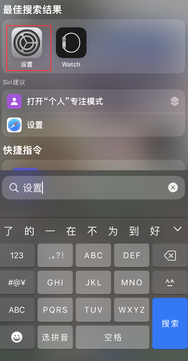 新兴镇苹果手机维修分享：iPhone 找不到“设置”或“App Store”怎么办？ 