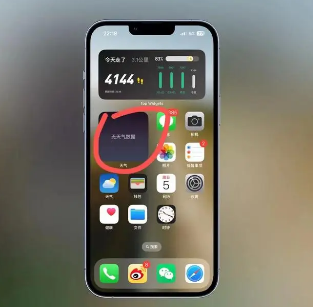 新兴镇苹果手机维修分享:iOS16主屏幕天气小组件无法正常工作怎么办？ 