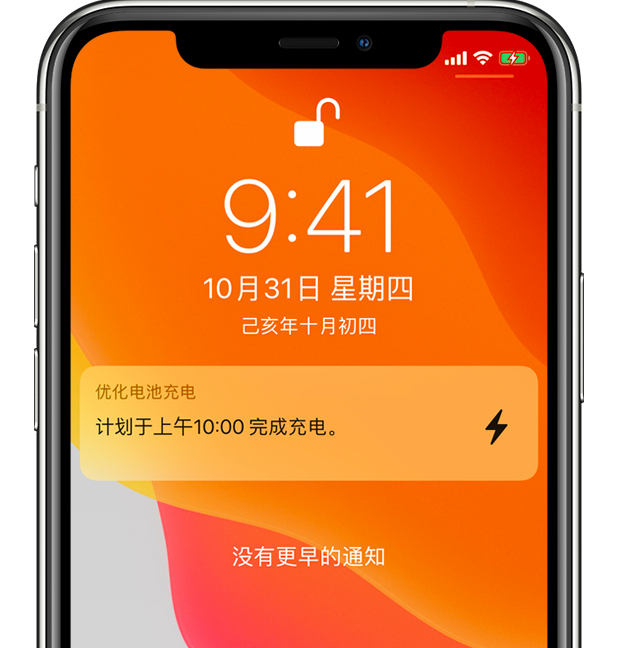 新兴镇苹果手机维修分享iPhone 充不满电的原因 