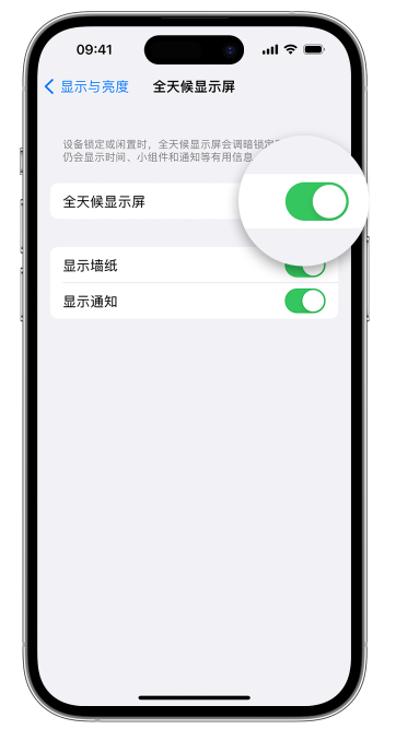 新兴镇苹果14维修店分享如何自定义 iPhone 14 Pro 常亮显示屏 