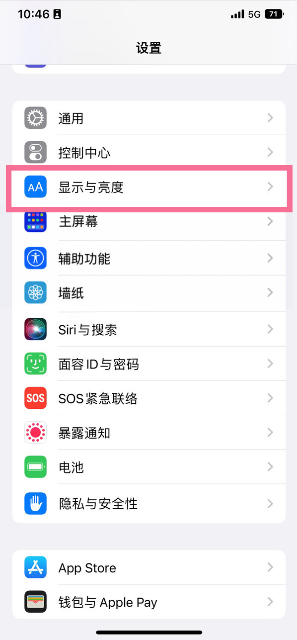 新兴镇苹果14维修店分享iPhone14 plus如何设置护眼模式 