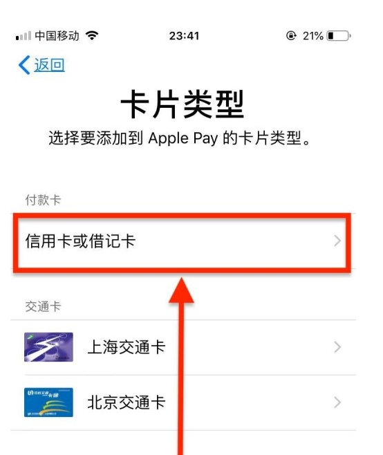 新兴镇苹果手机维修分享使用Apple pay支付的方法 