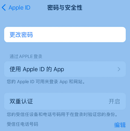 新兴镇苹果14维修店分享如何在 iPhone 14 上重设密码 