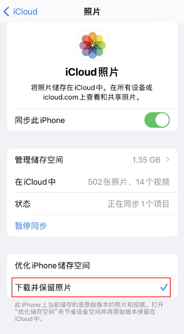 新兴镇苹果手机维修分享iPhone 无法加载高质量照片怎么办 