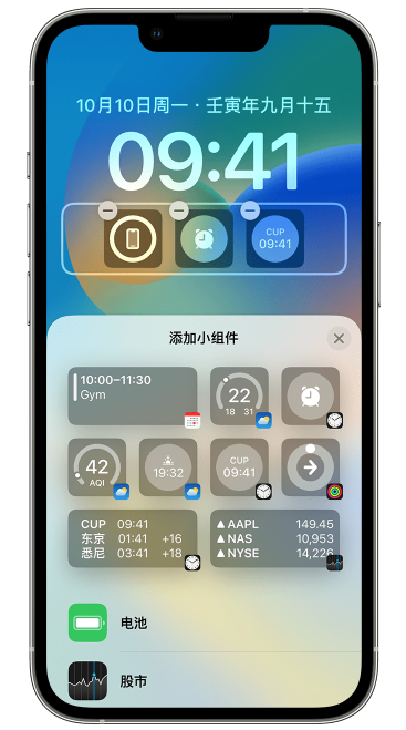 新兴镇苹果维修网点分享iOS 16 如何在锁屏上添加小组件？点击无响应如何解决？ 