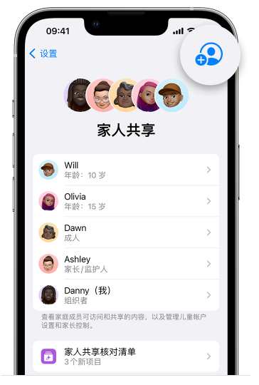 新兴镇苹果维修网点分享iOS 16 小技巧：通过“家人共享”为孩子创建 Apple ID 