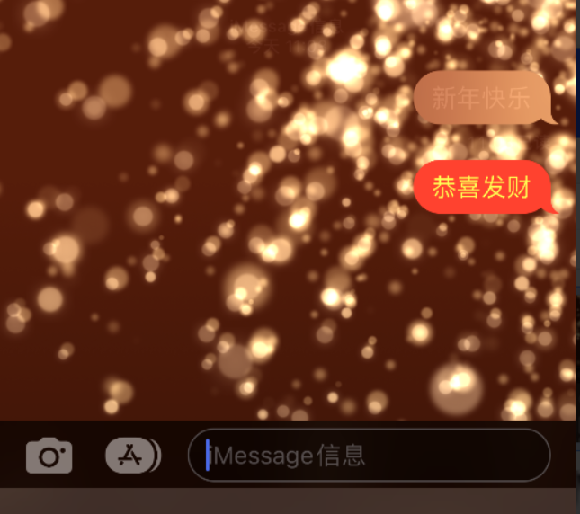 新兴镇苹果维修网点分享iPhone 小技巧：使用 iMessage 信息和红包功能 