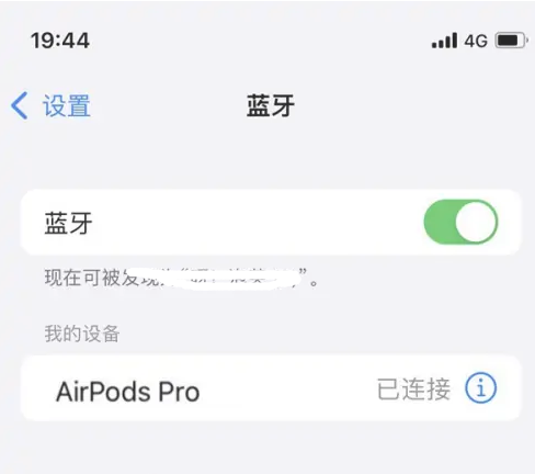 新兴镇苹果维修网点分享AirPods Pro连接设备方法教程 