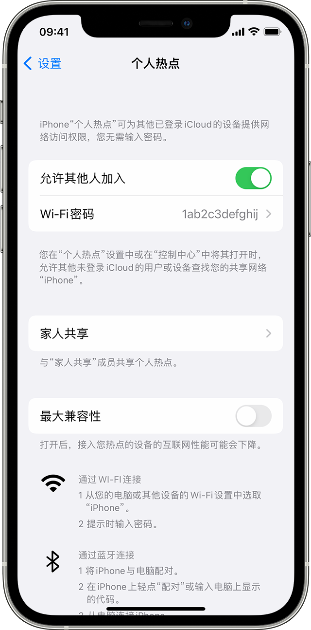 新兴镇苹果14维修分享iPhone 14 机型无法开启或使用“个人热点”怎么办 