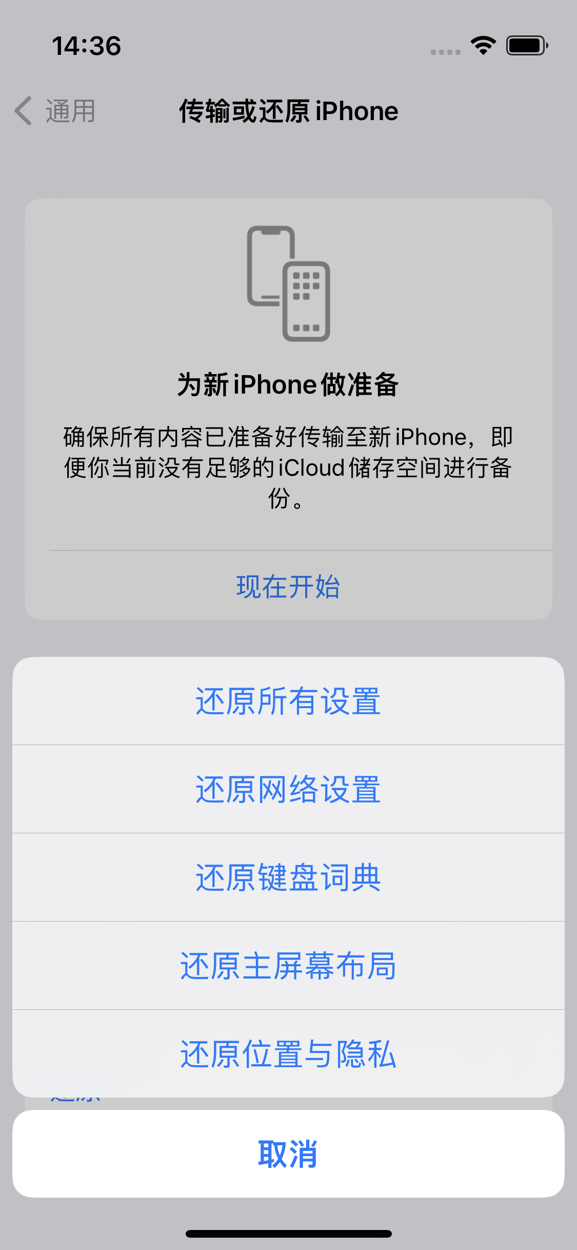 新兴镇苹果14维修分享iPhone 14上网慢怎么办？ iPhone 14 WiFi怎么提速？ 