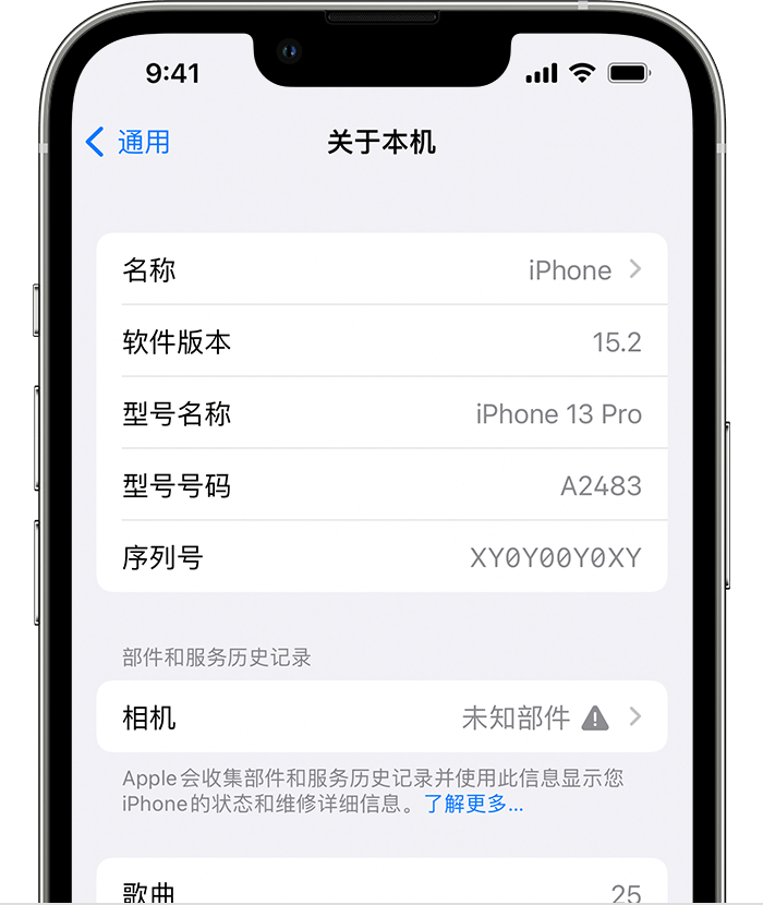 新兴镇苹果维修分享iPhone 出现提示相机“未知部件”是什么原因？ 