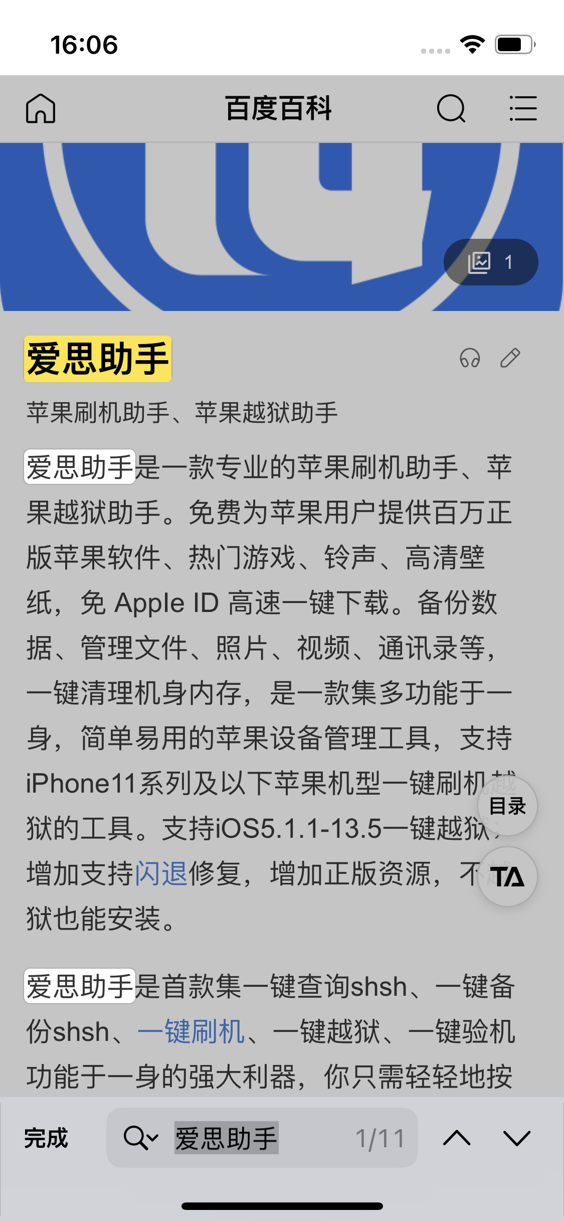 新兴镇苹果14维修分享iPhone 14手机如何在safari浏览器中搜索关键词 