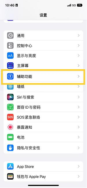 新兴镇苹果14维修分享iPhone 14设置单手模式方法教程 