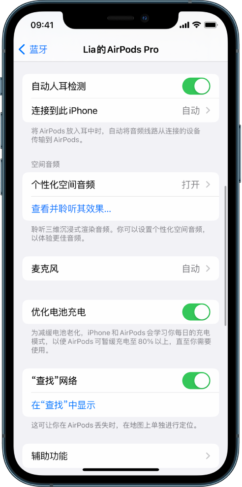 新兴镇苹果手机维修分享如何通过 iPhone “查找”功能定位 AirPods 