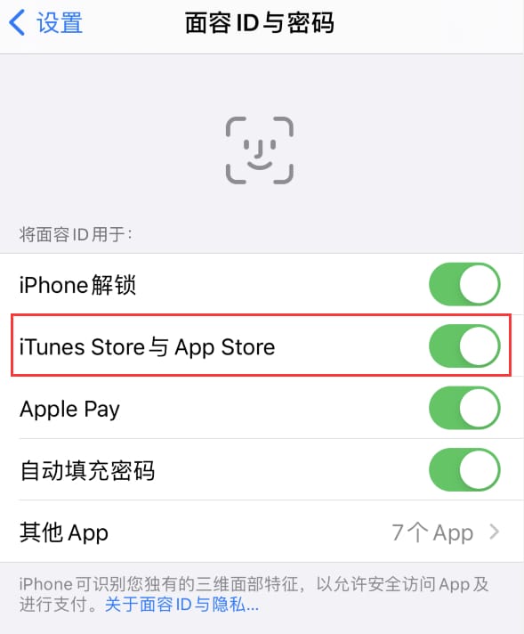 新兴镇苹果14维修分享苹果iPhone14免密下载APP方法教程 