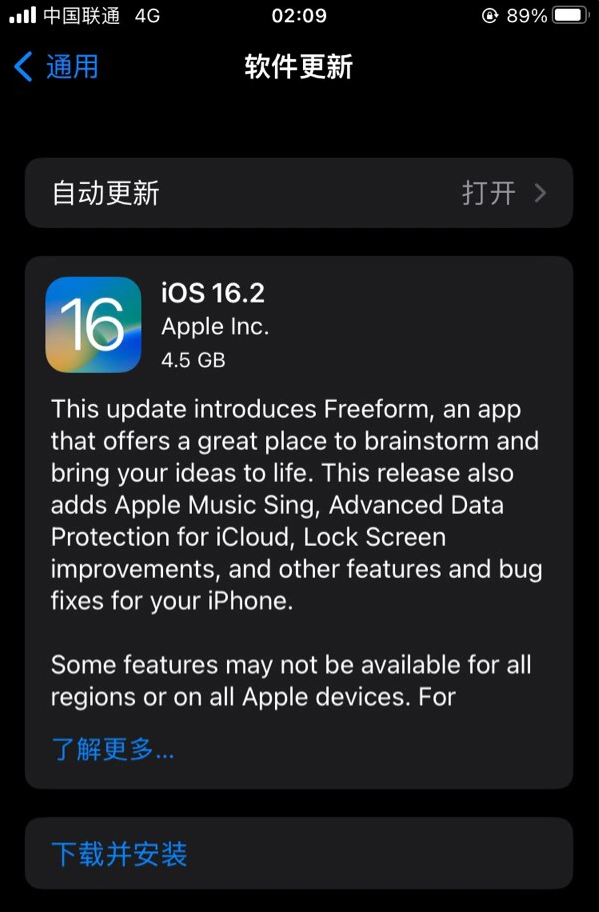 新兴镇苹果服务网点分享为什么说iOS 16.2 RC版非常值得更新 