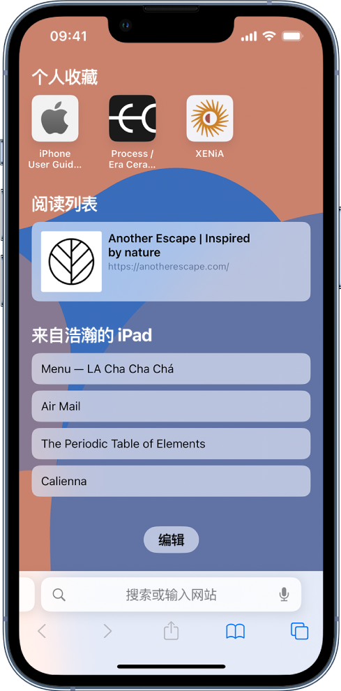 新兴镇苹果14维修分享 iPhone 14 系列机型如何自定义浏览器设置 